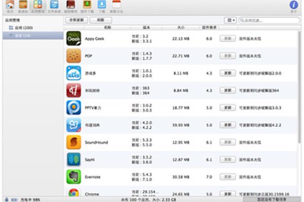 越狱软件下载