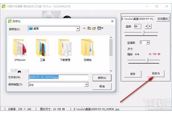 文件压缩器下载