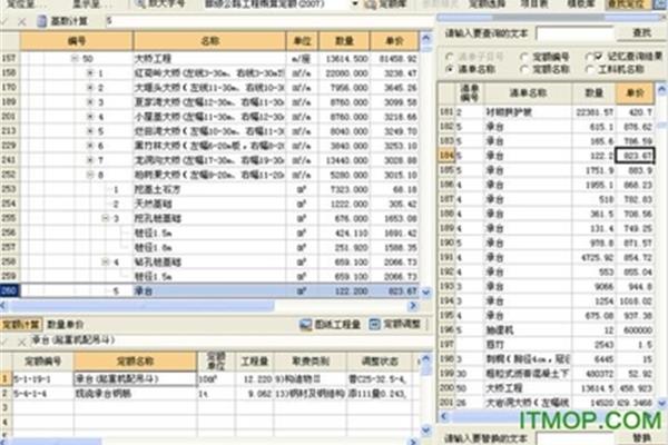 公路工程预算软件