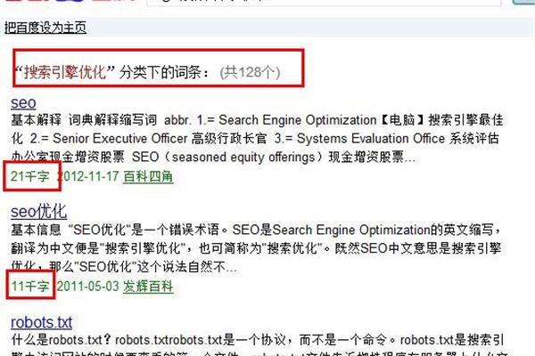 怎么把百度设为主页