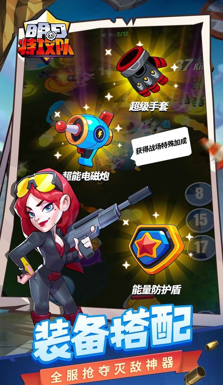 明日特攻队