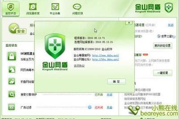 免费在线杀毒软件