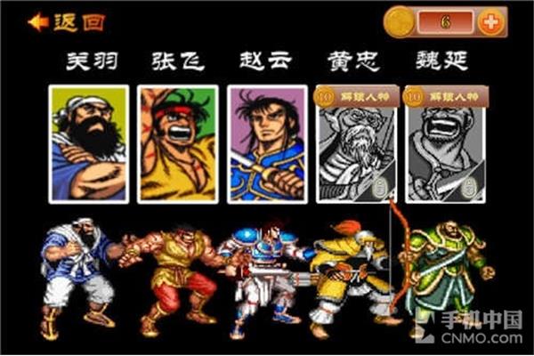 街机三国志下载