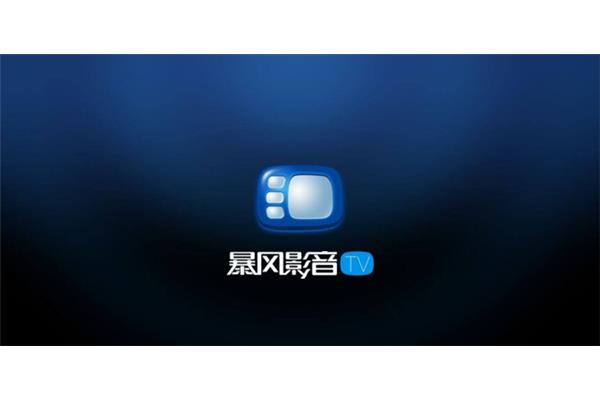 影音风暴