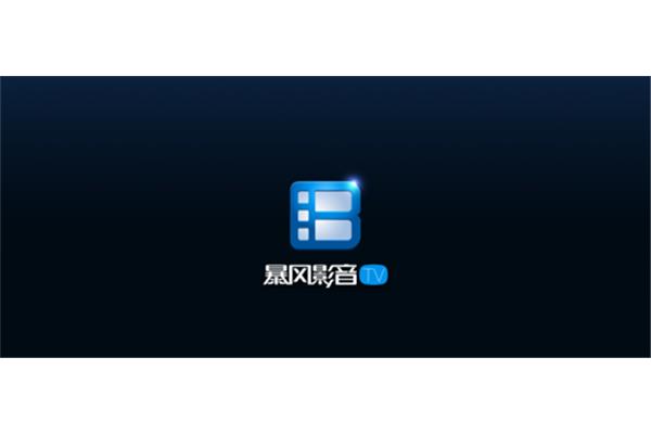 影音风暴