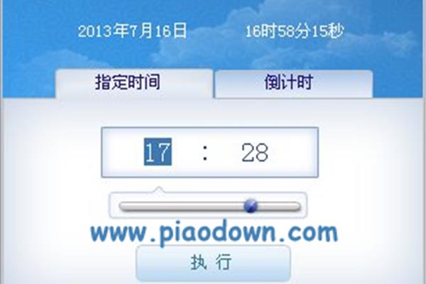 计算机定时关机软件(投影仪定时关机软件)