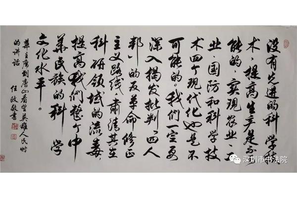 华文行楷字体下载