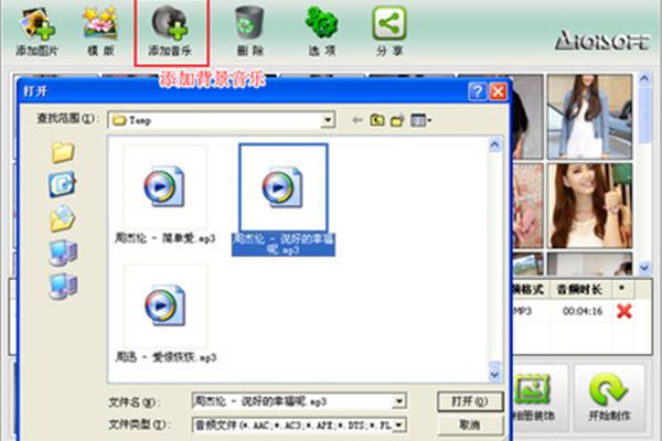 照片制作软件下载