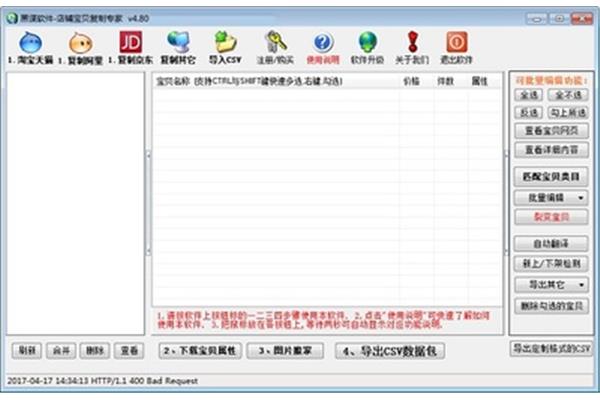 复制专家