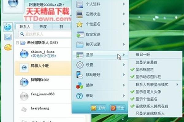 网络聊天工具