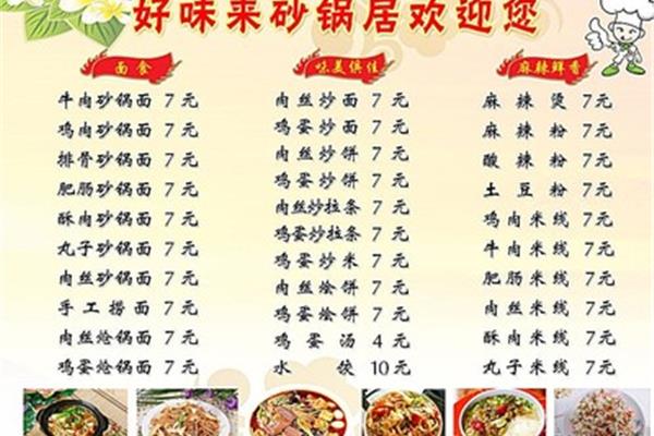 家常菜谱大全下载