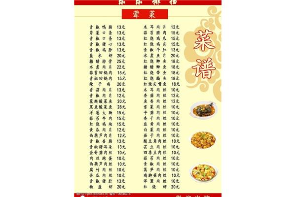 家常菜谱大全下载