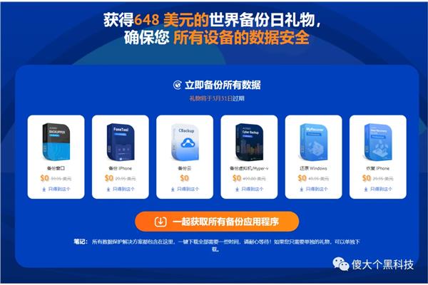 数据备份软件有哪些