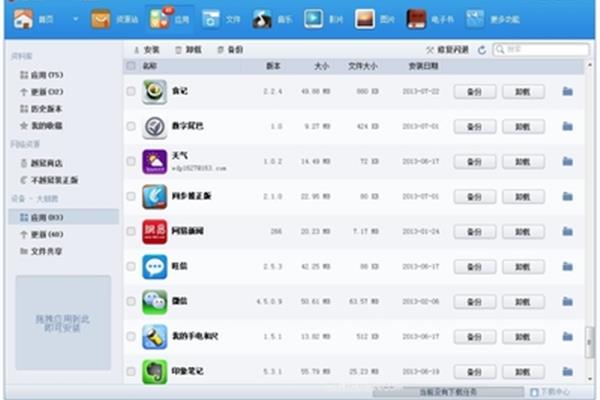 数据备份软件有哪些