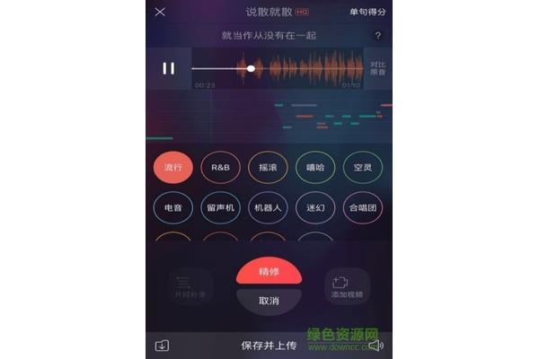 唱吧有电脑版吗