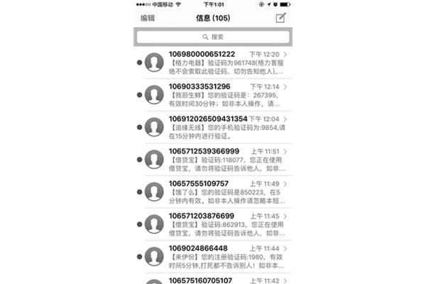 手机短信下载
