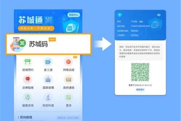 苏城码怎么弄