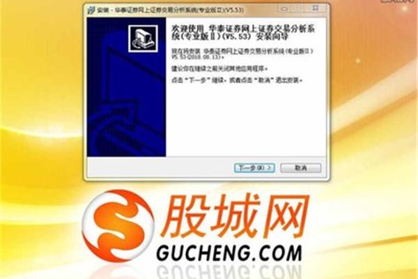 华泰证券专业版下载