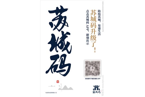 苏州苏城码怎么弄(苏州码怎么用)