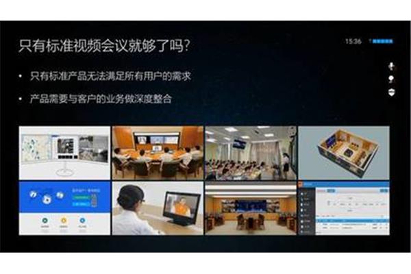视频会议软件下载