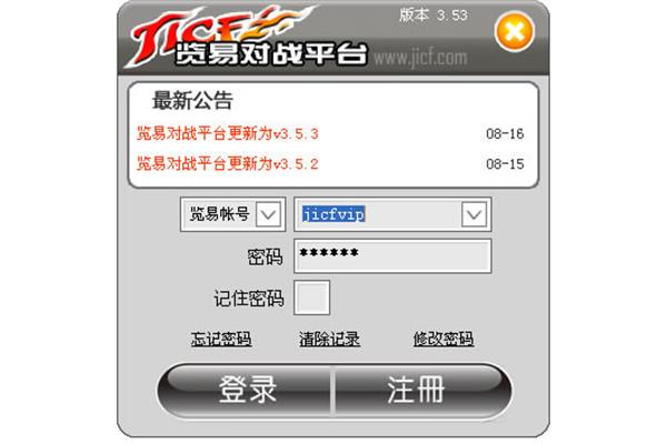 览易对战平台下载