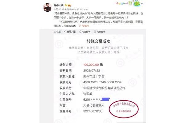 河南捐款平台