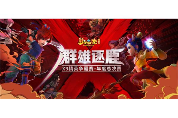 群雄逐鹿下载