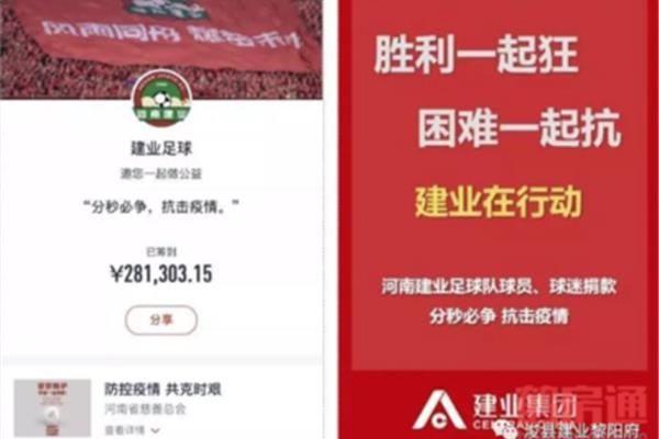 河南捐款平台