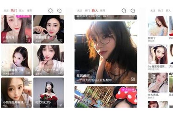 网络直播软件