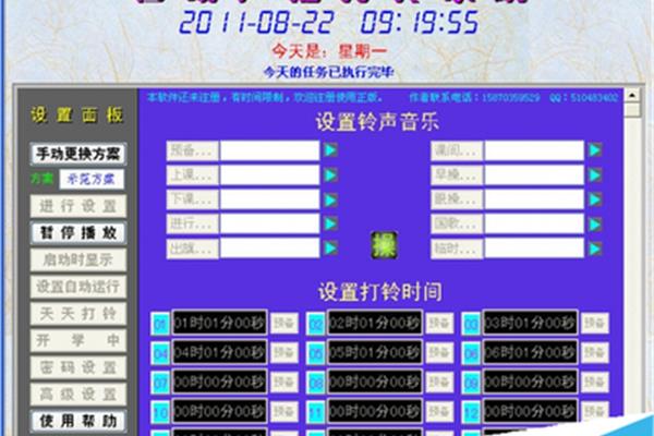 电脑功放软件