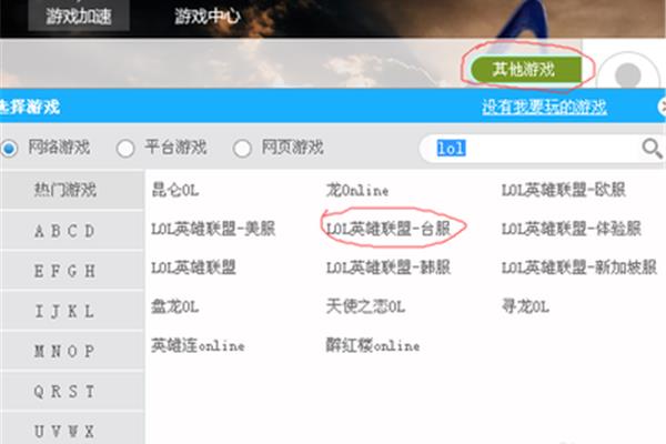 要玩游戏平台