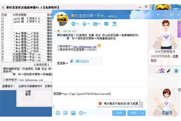 歪歪软件