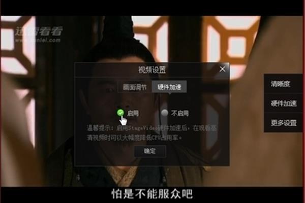 迅雷高清看看