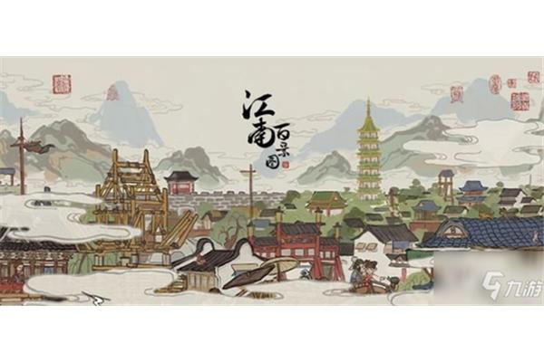 江南百景图感业寺