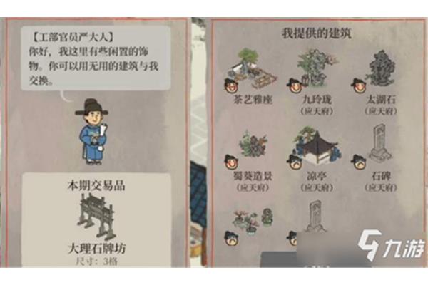 江南百景图感业寺