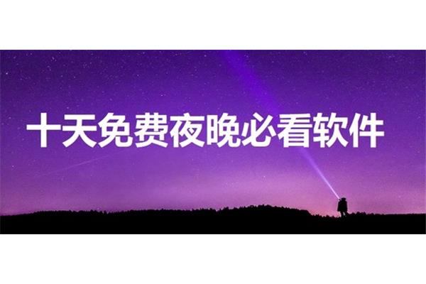 推荐几款无广告小说阅读应用