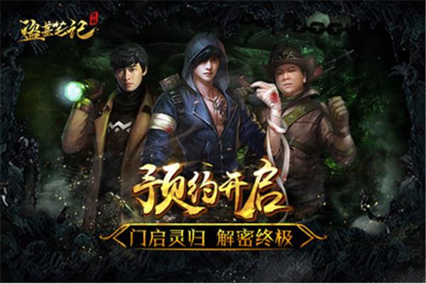 答案:盗墓笔记游戏9090每周有新区开