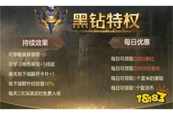 饿了么黑钻有什么用? 顺丰黑钻有什么用