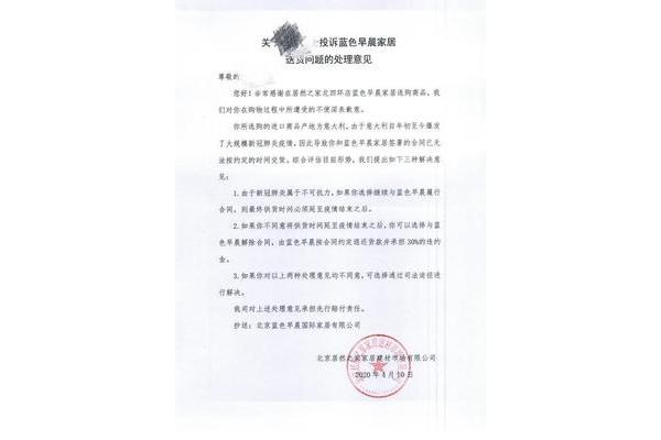 《明日方舟》第九次危机合约燃灰行动结束