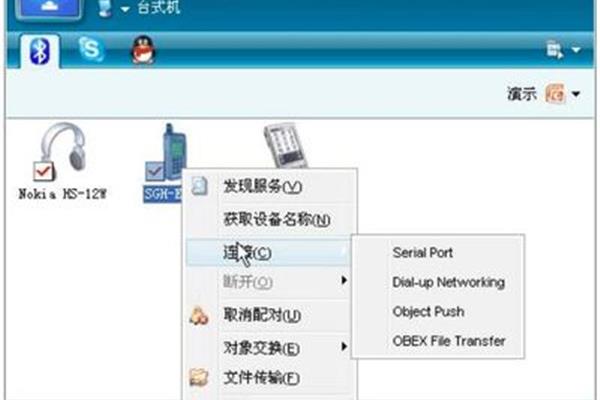 如何用蓝牙传软件传输文件和音乐?