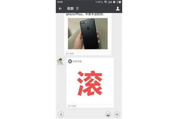 用直播神器刷屏可快速刷屏并且免费
