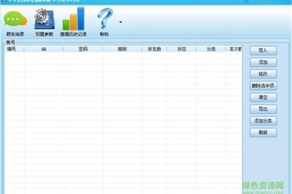 你所用的qq群发软件 qq自动群发软件