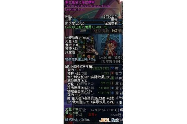 黑瘟疫套装现在不能任务做但可以买到