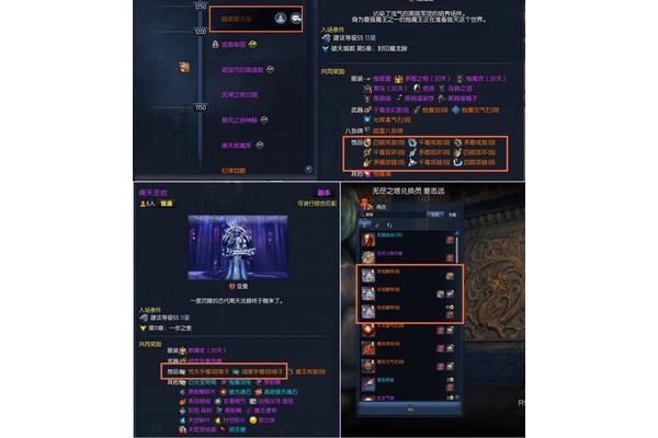 《一剑门》手游需要剑灵装备