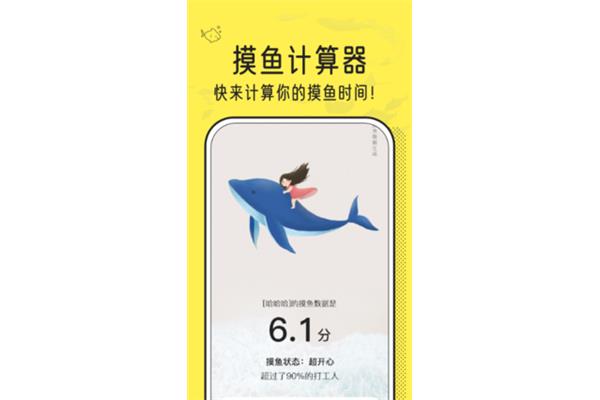 要登录摸摸鱼首先需要打开网站或下载手机应用