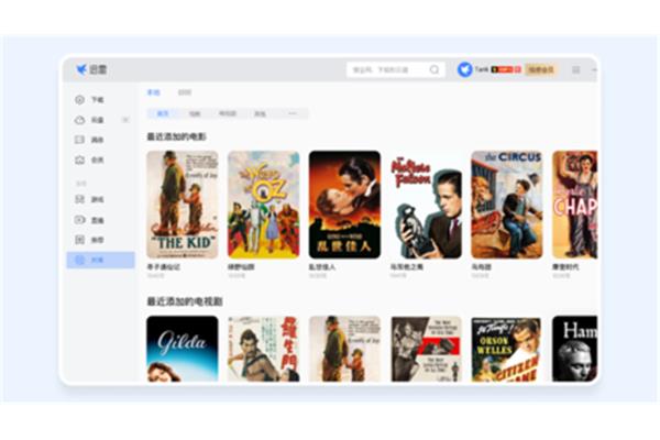 迅雷怎么办?别慌! 怎样用迅雷下载电影