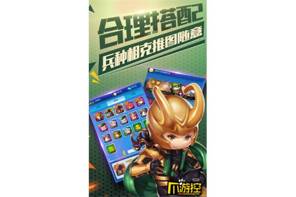 玩85超级英雄步骤:选择英雄并放置陷阱