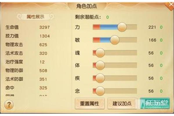 弈剑怎么加点?看这里! 弈剑怎么加点
