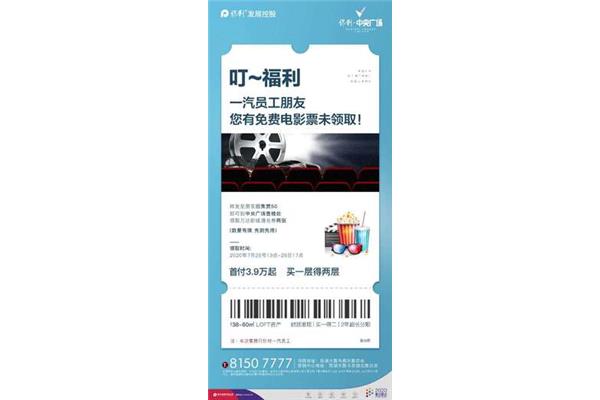 电子方式送电影票好不好? 万达电影送电影票怎么领