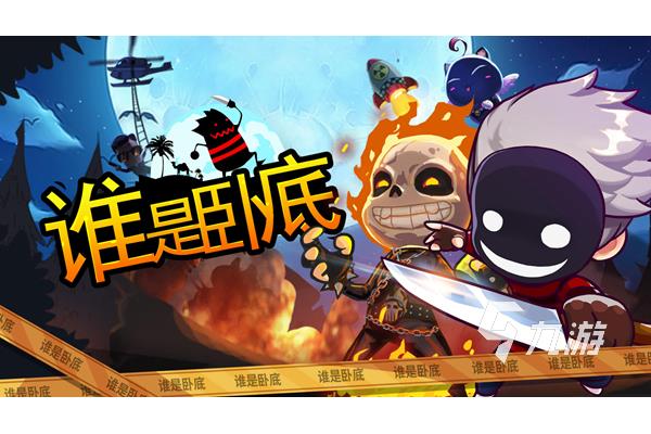 谁是卧底比拼语言表述能力等综合素质